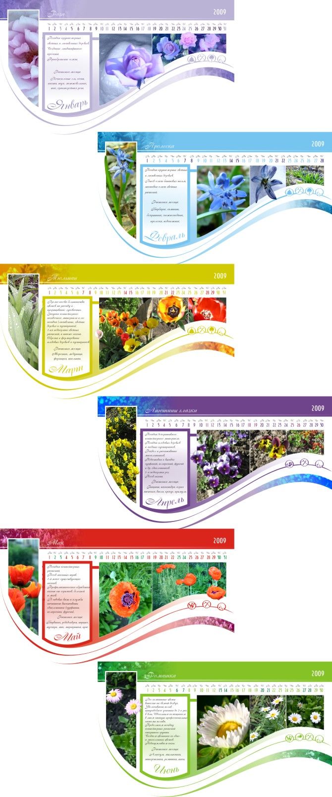 Календарь А3.jpg