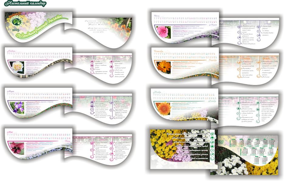 Календарь настольный.jpg