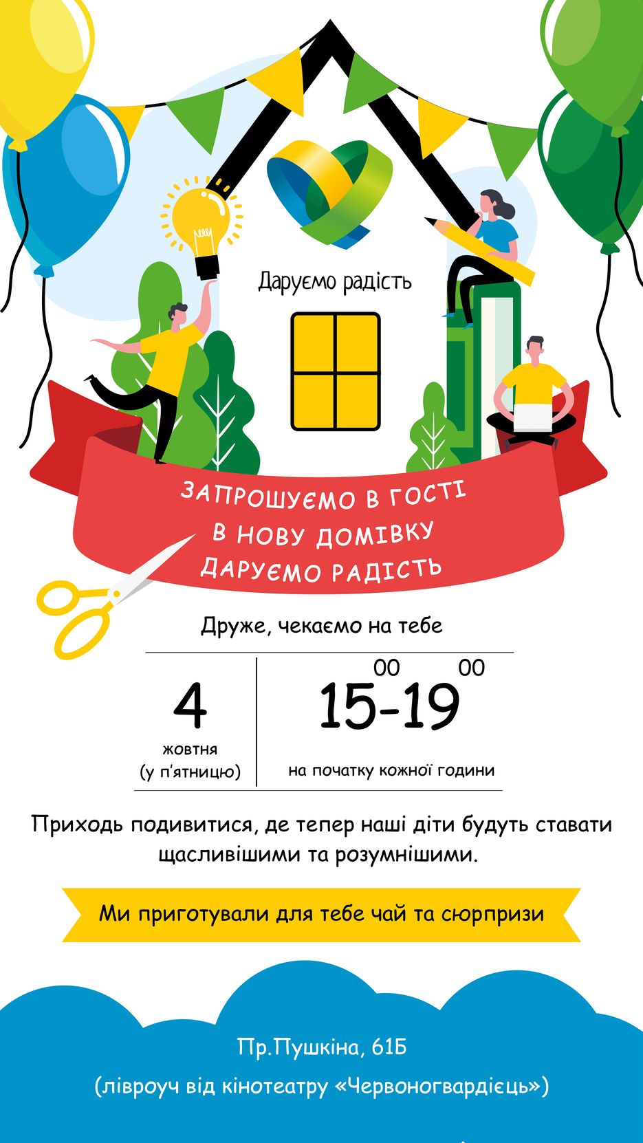 Монтажная область 1@300x.png