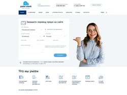 Сайт: passoavanti.ru