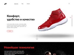 Интернет магазин фирмы Nike