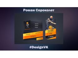 DesignVK
