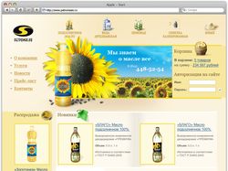 Подсолнечное масло, продукты питания, дизайн сайта