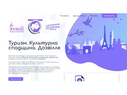 Landing page  для Харьковского университета