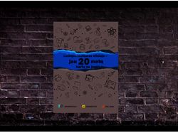 Плакат к 20-летию университета