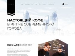 Дизайна сайта Coffeebar