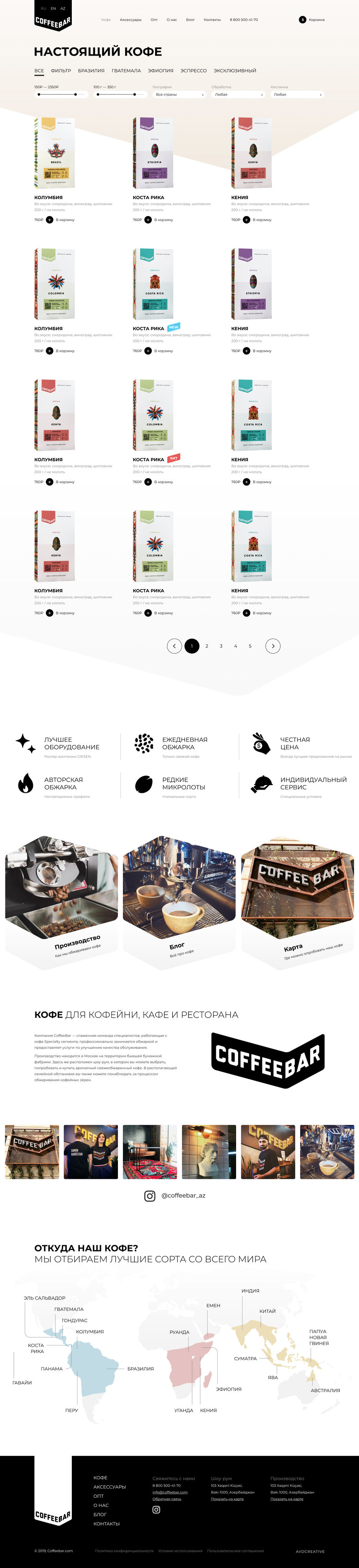 Coffeebar-Catalog-Coffee.jpg
