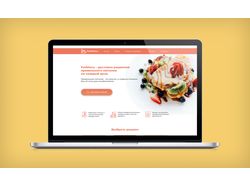Дизайн Landing page по доставке здорового питания