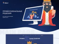 King Proxy