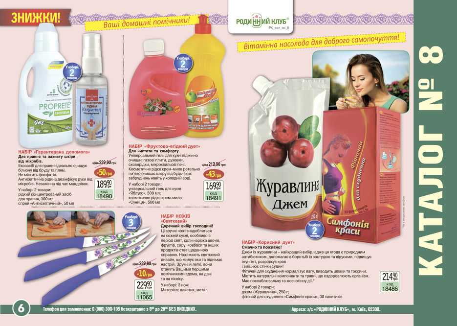 katalog_RK_vkl_jn_8_A4_20 000-1.jpg
