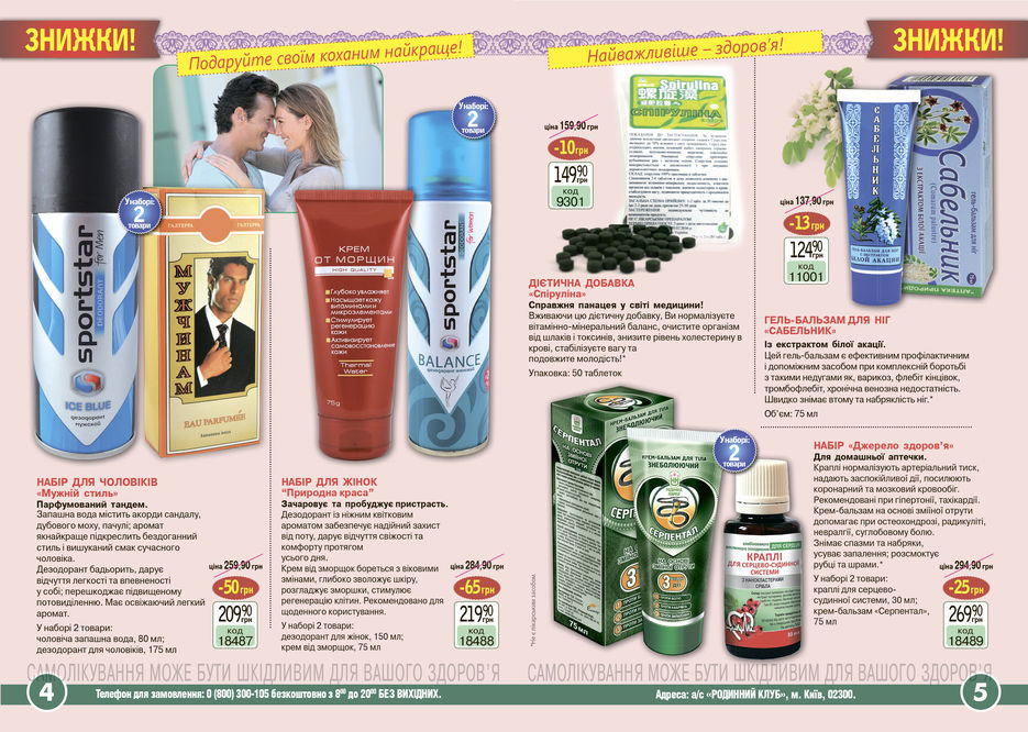 katalog_RK_vkl_jn_8_A4_20 000-2.jpg