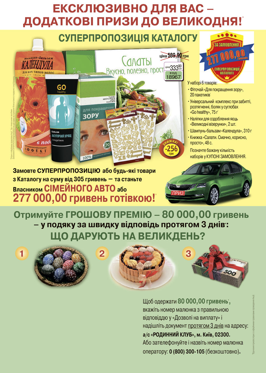 РК_БК_ап_23_К-2.jpg