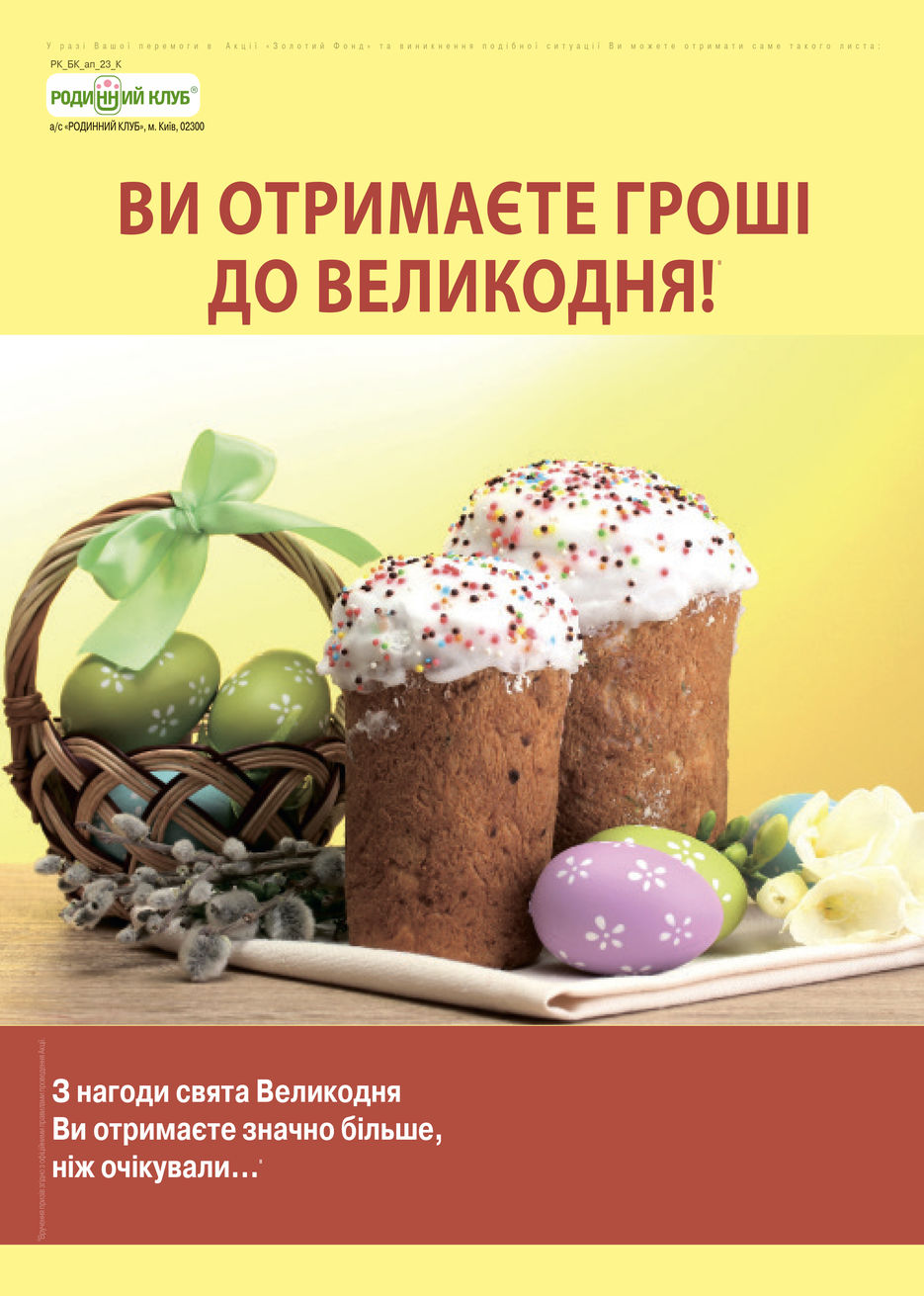 РК_БК_ап_23_К-1.jpg
