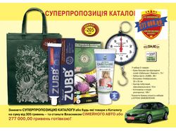 Верстка каталога для "Симпатик Групп"