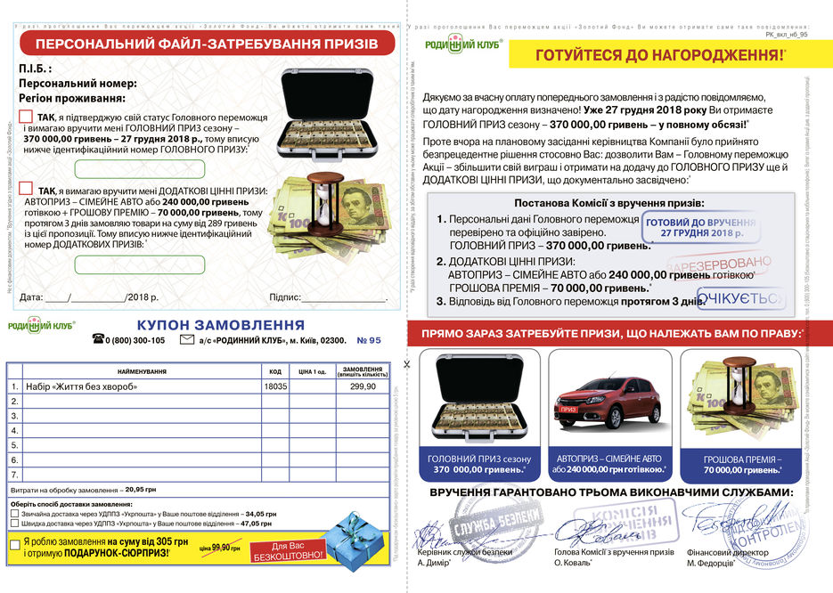 РК_вкл_нб_95-1.jpg