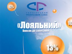 Дизайн листовки для "Финансового союза"