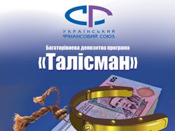 Дизайн листовки для "Финансового союза"