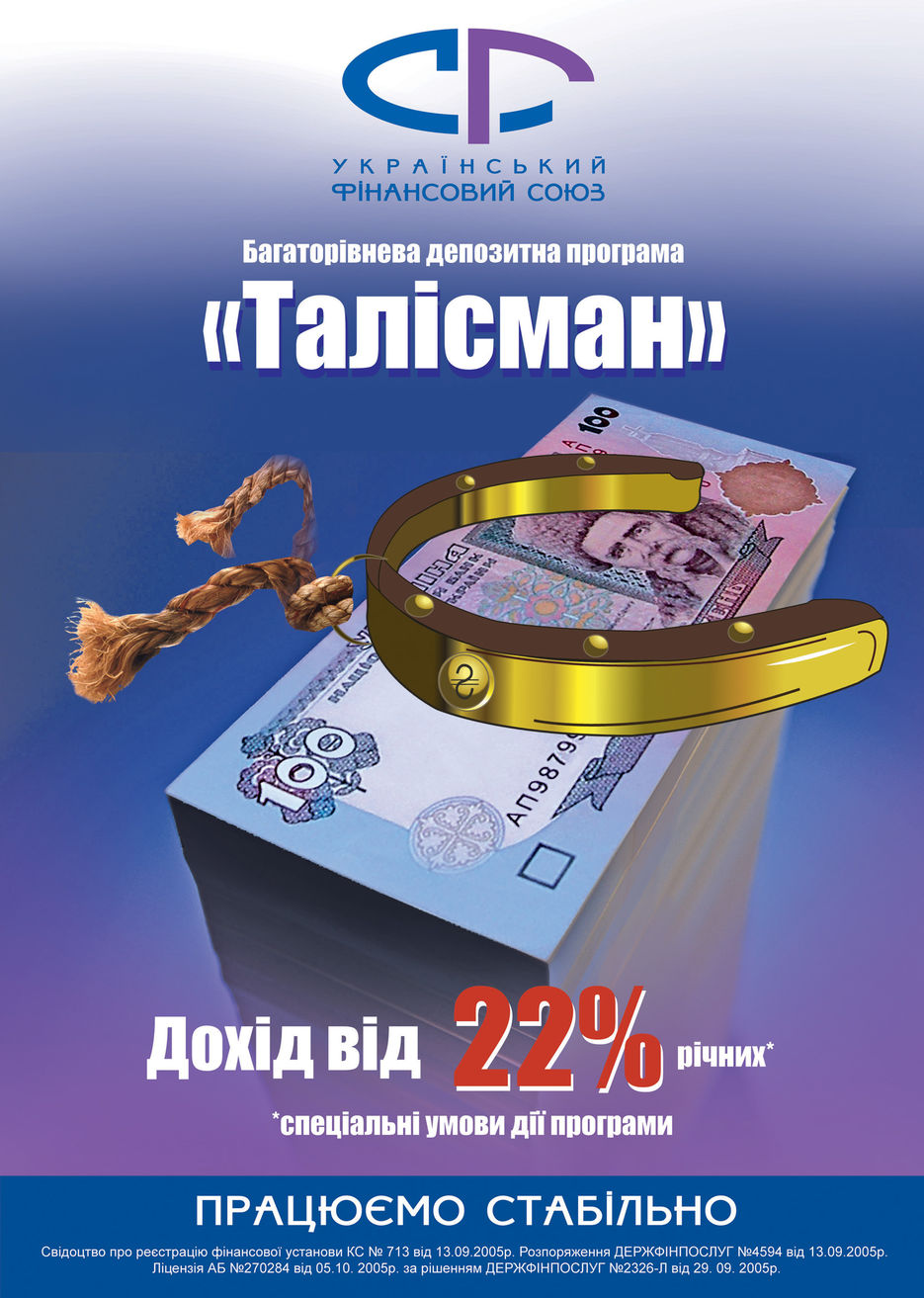 Podkova_150.jpg