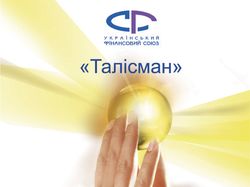 Дизайн плаката для "Финансового союза"