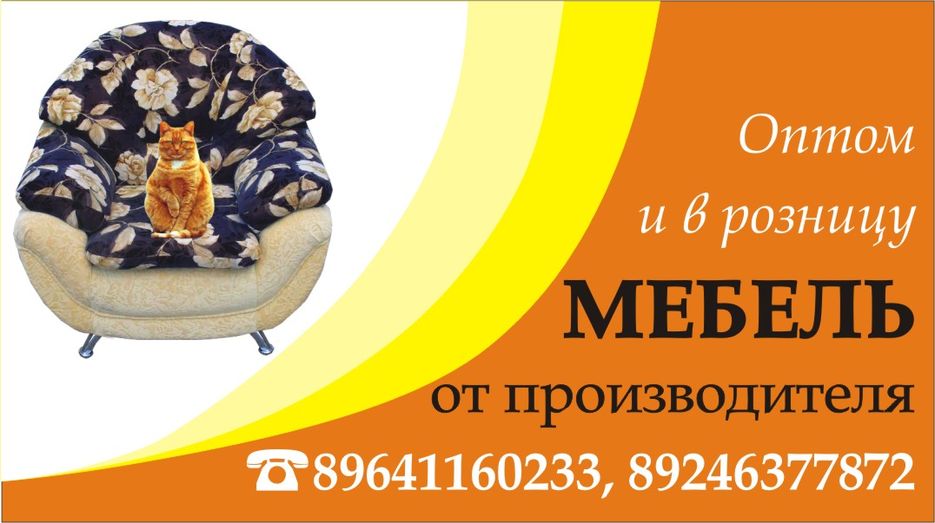 Визитка для производителя мебели.jpg
