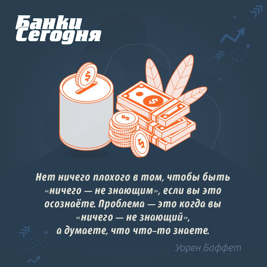 Банки-Сегодня-1.png