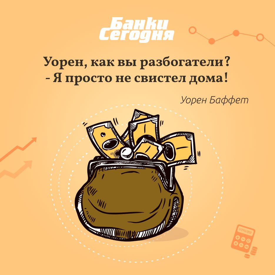 Банки-Сегодня-2.png