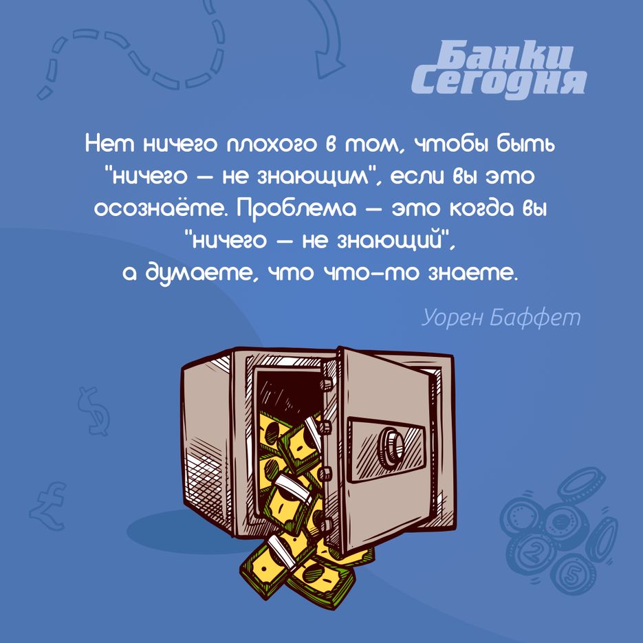 Банки-Сегодня-3.png