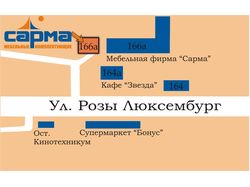 Карта проезда для визитки и для сайта