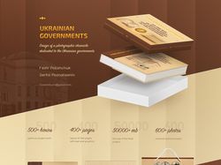 Дизайн, верстка книги «Ukrainian Governments»