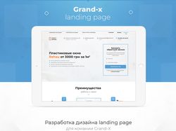 Дизайн landing page для компании «Grand-x»
