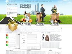 Сайт о грузоперевозках