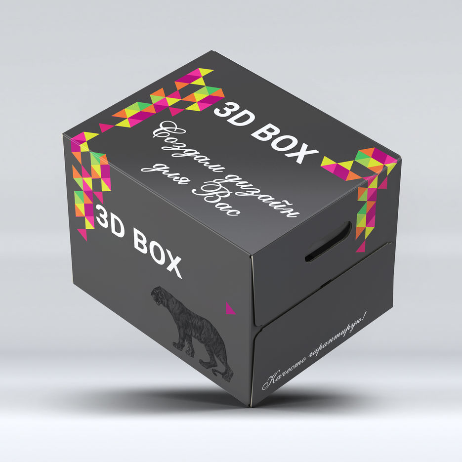 3д бокс. Коробки 3d. D-Box 3d. Боксы-коробки с кнопкой.