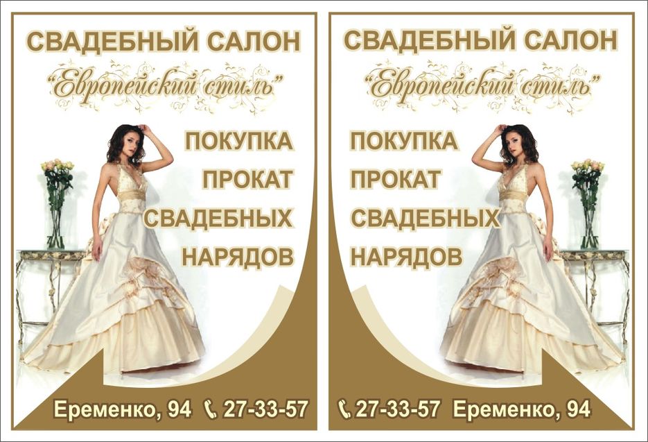 Штендер.jpg