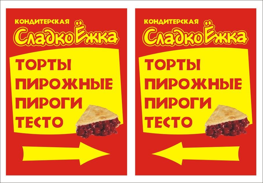 Штендер.jpg