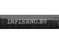 Баннер для портала Infierno.ru