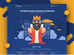 KingProxy - Дизайн для прокси сервиса