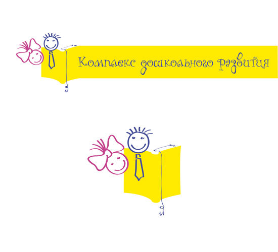 Логотип для дошкольного заведения.jpg
