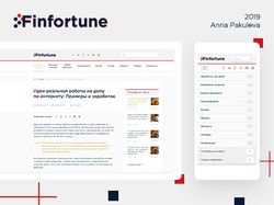 Дизайн информационного сайта Finfortune