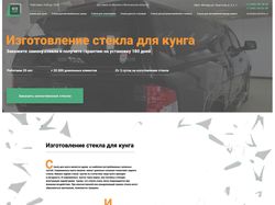 Ателье стекла "Астек"