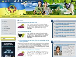 Ассоциация «Виноградари и Виноделы Украины»