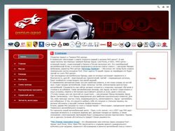 Сайт на автомобильную тематику