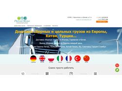 Международные перевозки и оформление грузов