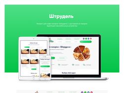 Дизайн сайта | Кафе-пекарня с доставкой