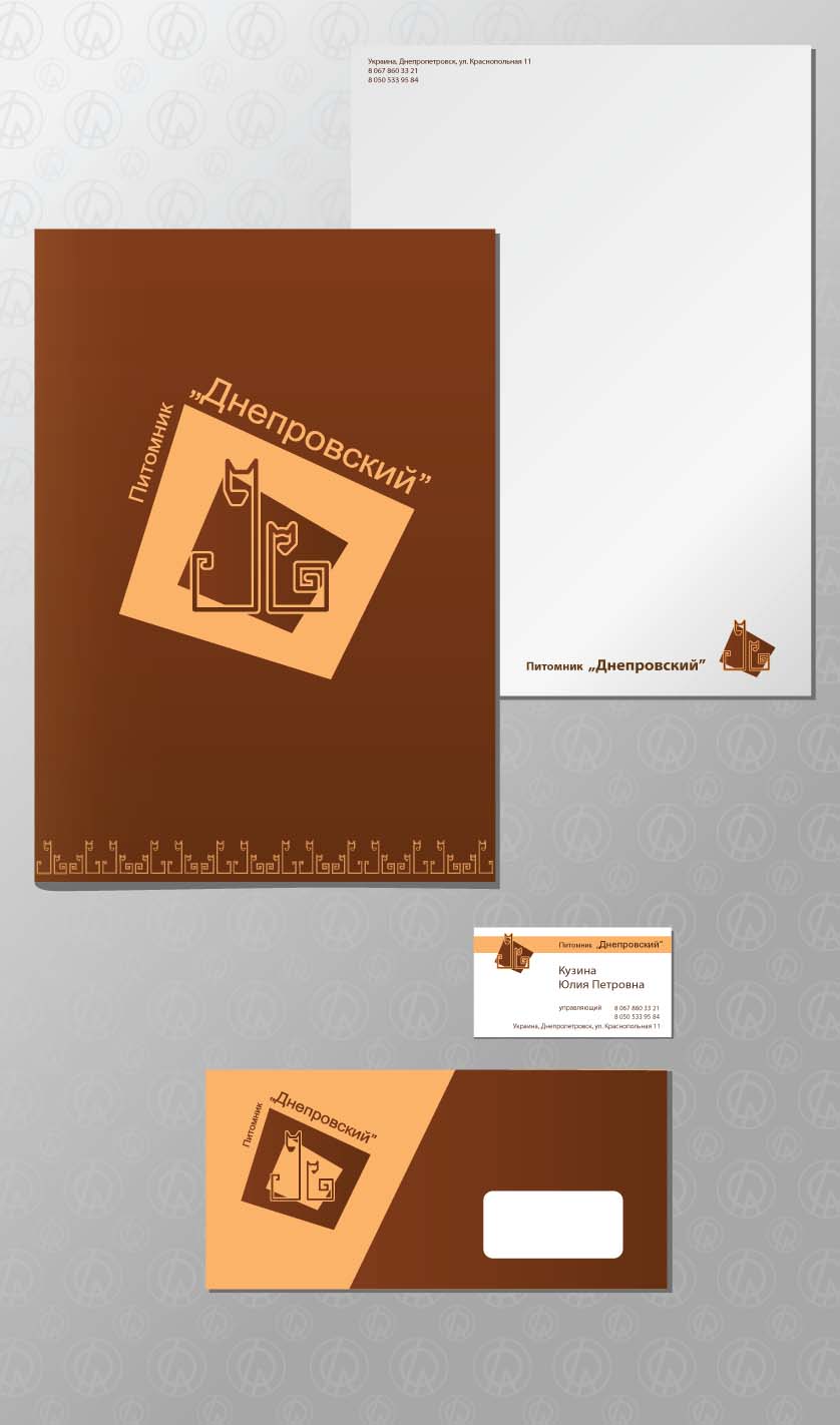 Фирменный стиль питомника для животных.jpg