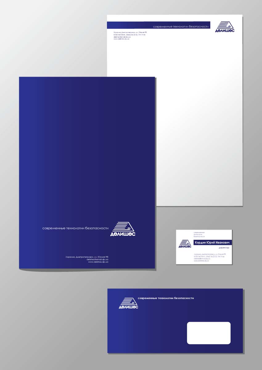 Фирм. стиль для ООО "Делишес".jpg