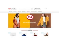 детская и взрослая одежда - VIPavoska
