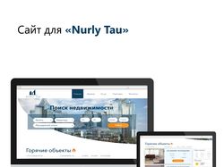Сайт для компании «Nurly Tau»