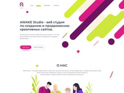 Design Studio "AWAKE"