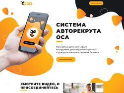 Landing Page OSA