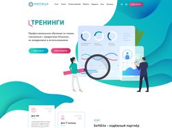 Сайт SotGile